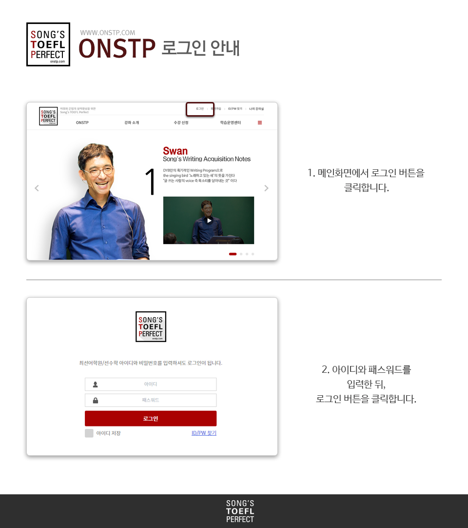 로그인 안내.jpg