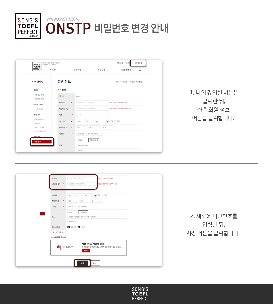 비밀번호 변경.jpg