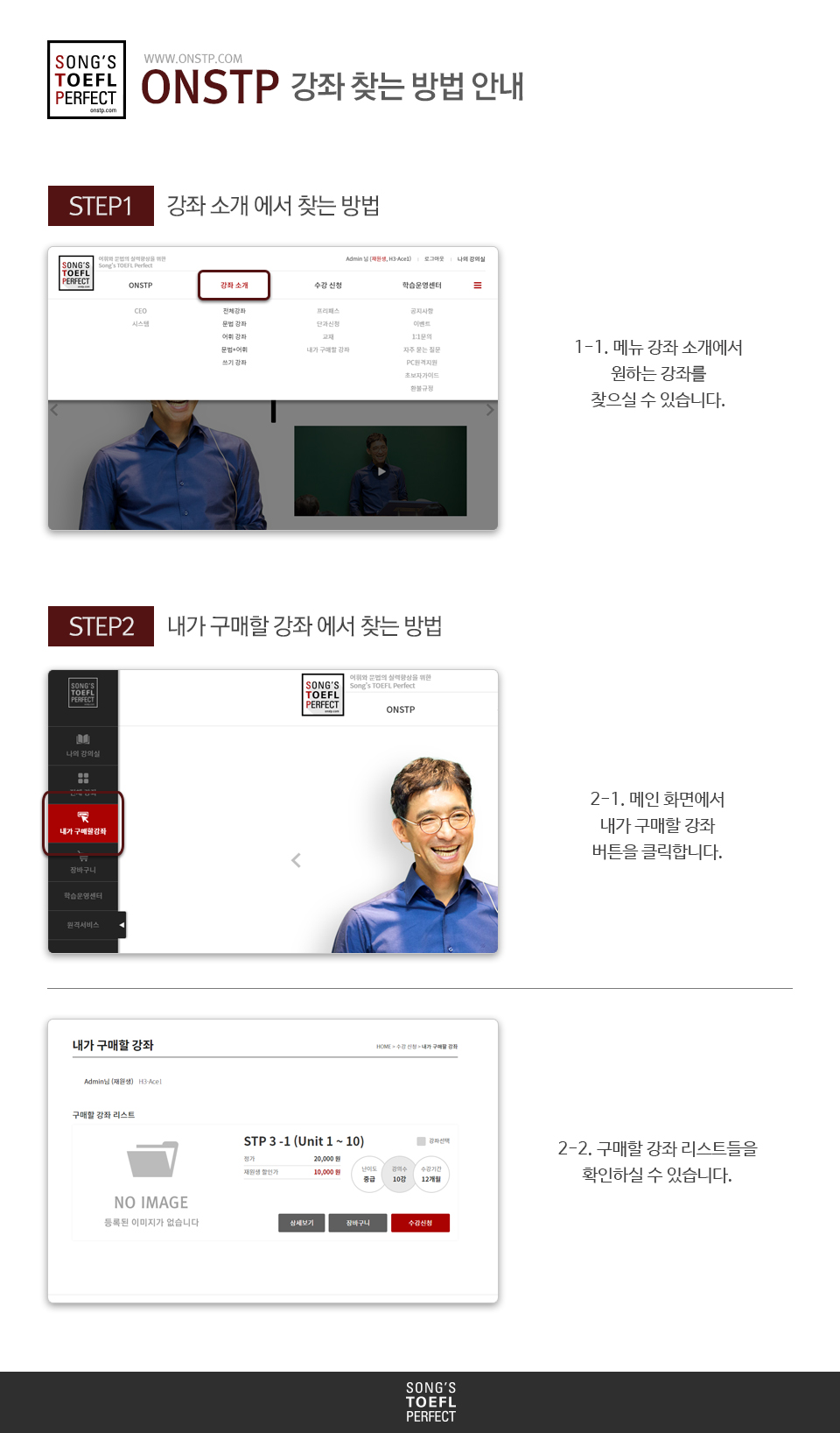 강좌 찾는 방법.jpg