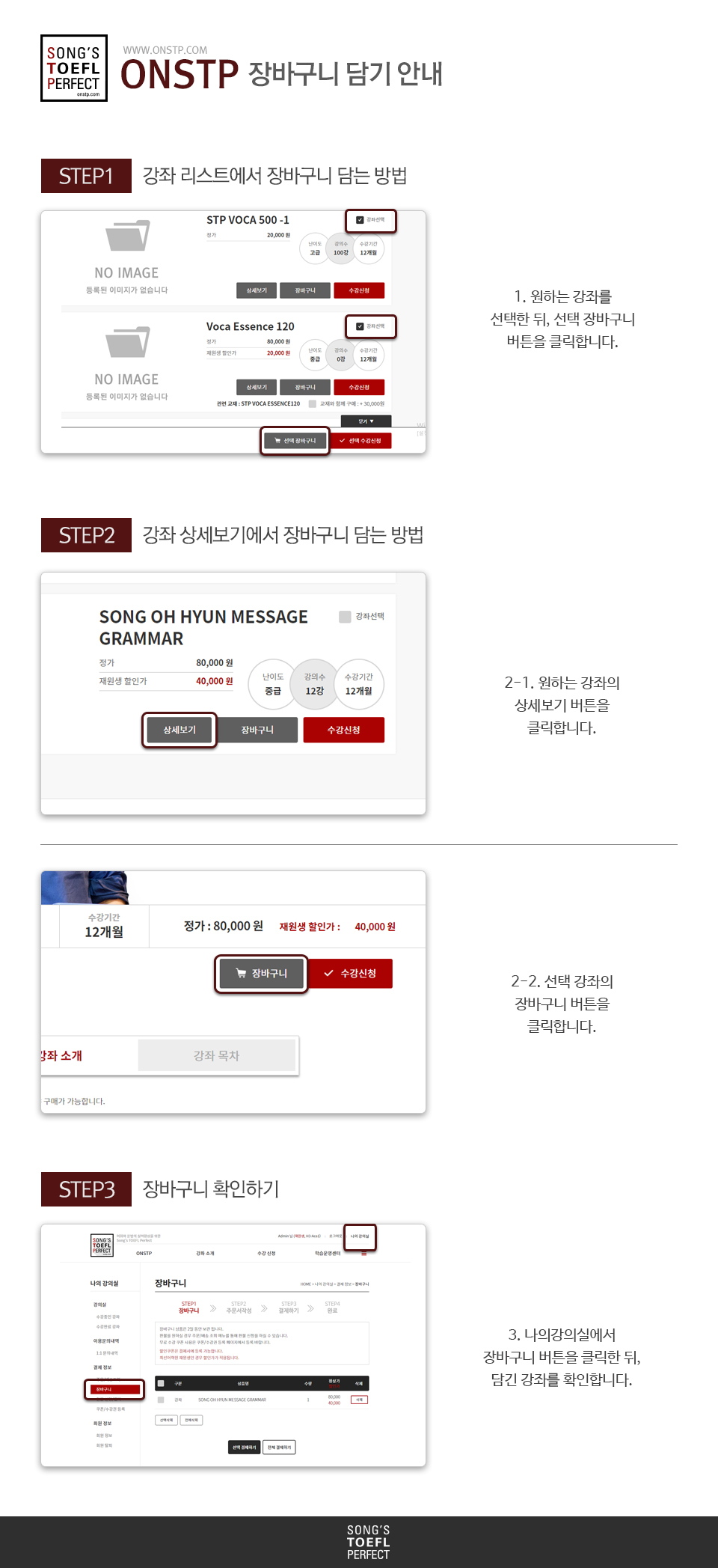 장바구니 담기 안내.jpg