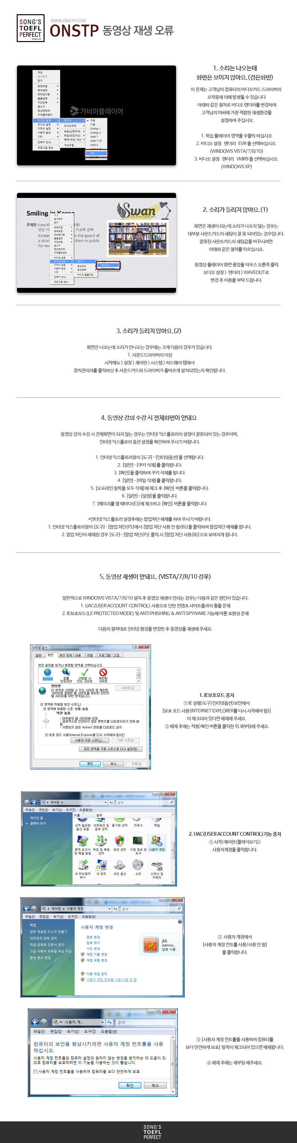 동영상재생 오류.jpg